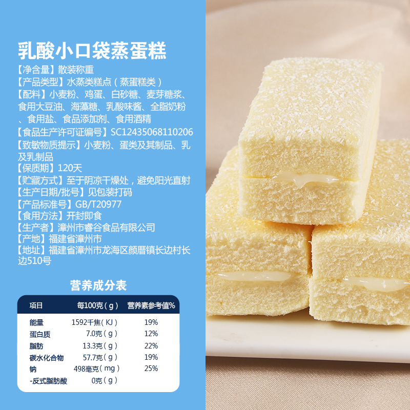 满佳惠乳酸味小口袋蒸蛋糕500g独立小包装整箱5斤早晨夹心糕点 - 图1