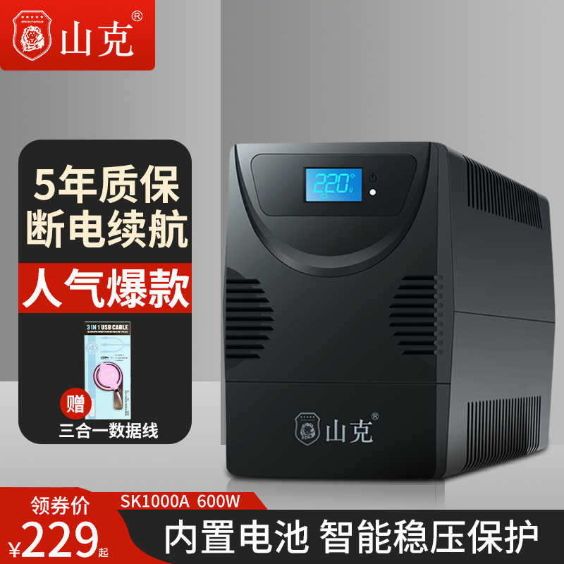 家用備用電源 新人首單立減十元 21年10月 淘寶海外