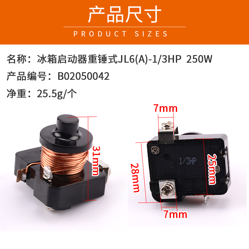 冰箱冰柜压缩机重锤式起启动器电容式通用型组合保护继电器150W - 图2