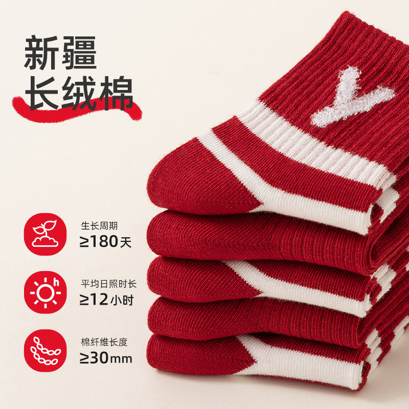 儿童新年红袜子秋冬纯棉男童女童红色中筒袜宝宝春秋过年喜庆棉袜,淘宝优惠券,粉丝福利购,淘宝优惠卷
