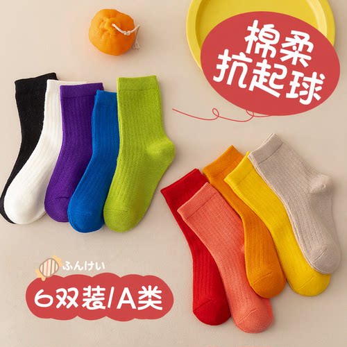 儿童袜子春秋薄款中筒袜男童女童秋季纯色童袜小孩宝宝彩色棉袜 - 图0