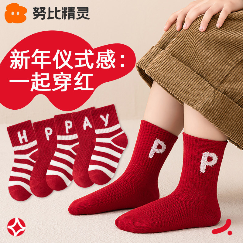 儿童新年红袜子秋冬纯棉男童女童红色中筒袜宝宝春秋过年喜庆棉袜,淘宝优惠券,粉丝福利购,淘宝优惠卷
