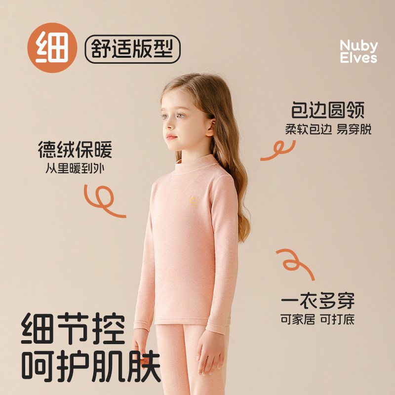 儿童保暖内衣套装内搭女童秋冬德绒加厚睡衣男童宝宝冬季秋衣秋裤,淘宝优惠券,粉丝福利购,淘宝优惠卷