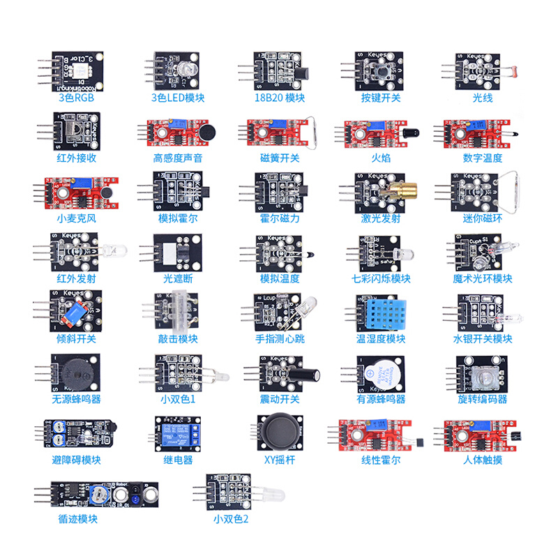 37合1传感器模块套件 适用于Aruino51STM32树莓派等 原装 小R