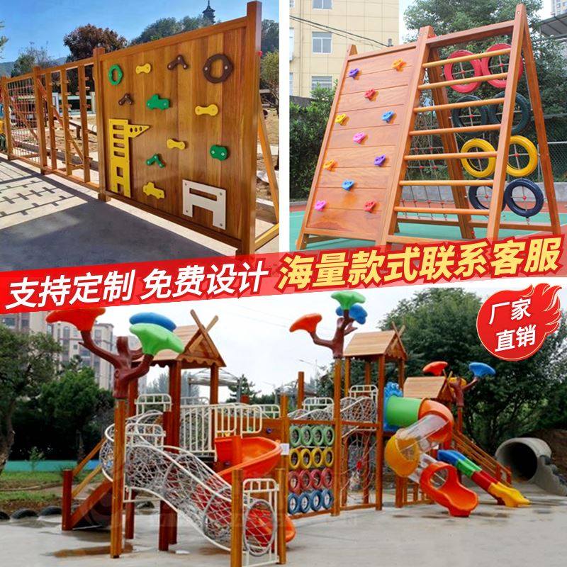 幼儿园攀爬架户外攀爬组合儿童实木大型玩具荡桥秋千钻洞木质滑梯_虎窝淘