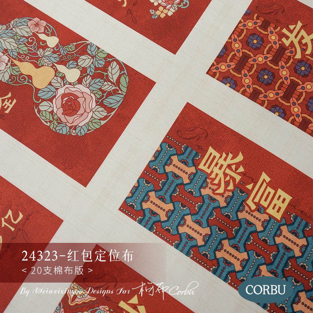 布手工棉布20印花支DIY吉祥面料平纹红包系列新年柯布,淘宝优惠券,粉丝福利购,淘宝优惠卷