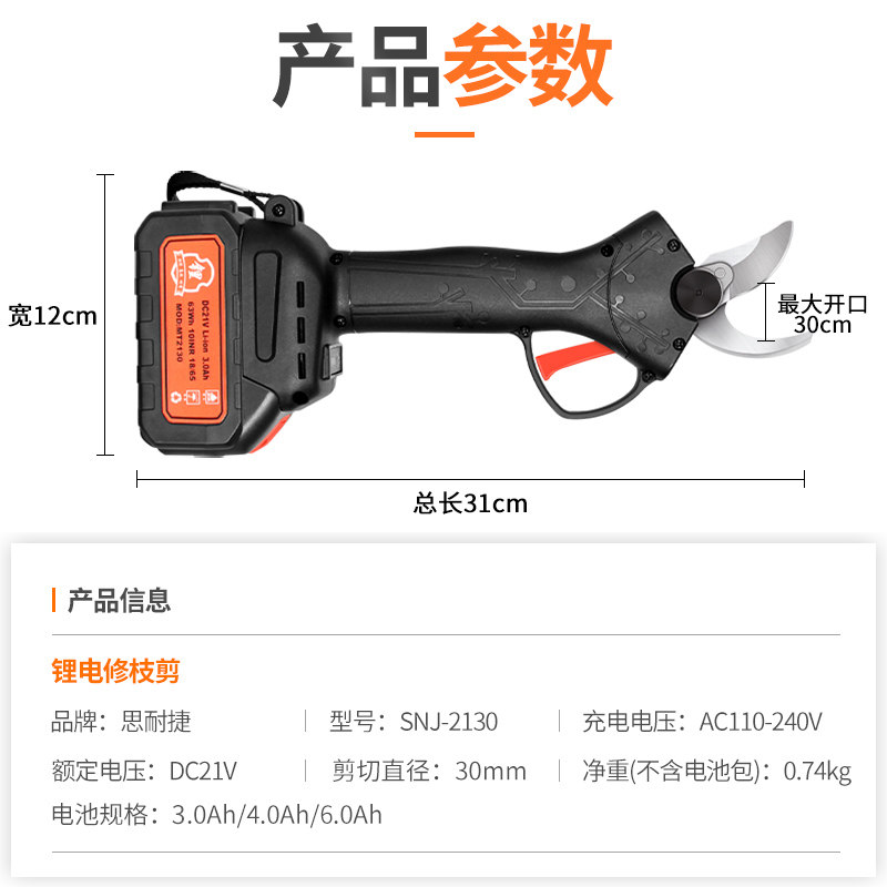 园林电动修枝剪充电式果树剪刀剪树枝粗枝剪子葡萄园艺锂花椒中药_虎窝淘
