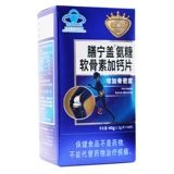 2 порции подходят] Youxian Bushen Ninggasamine хондроитин плюс кальциевые таблетки 1,0 г*40 Таблетки увеличивают плотность кости