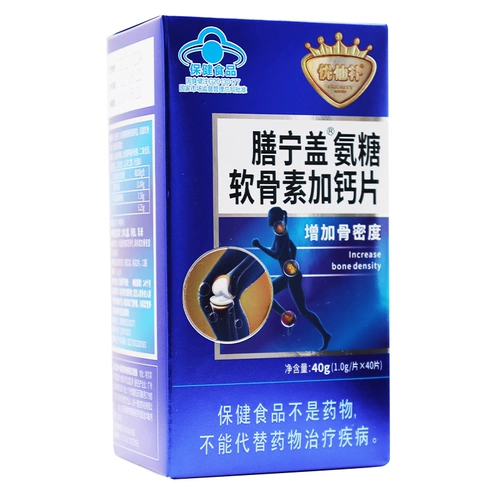 2 порции подходят] Youxian Bushen Ninggasamine хондроитин плюс кальциевые таблетки 1,0 г*40 Таблетки увеличивают плотность кости