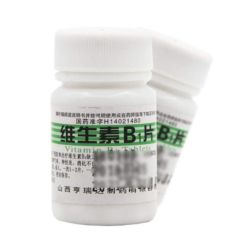 （原关药师） 维生素B1片 5mg*100片/盒 脚气病 神经炎 消化不良 - 图3