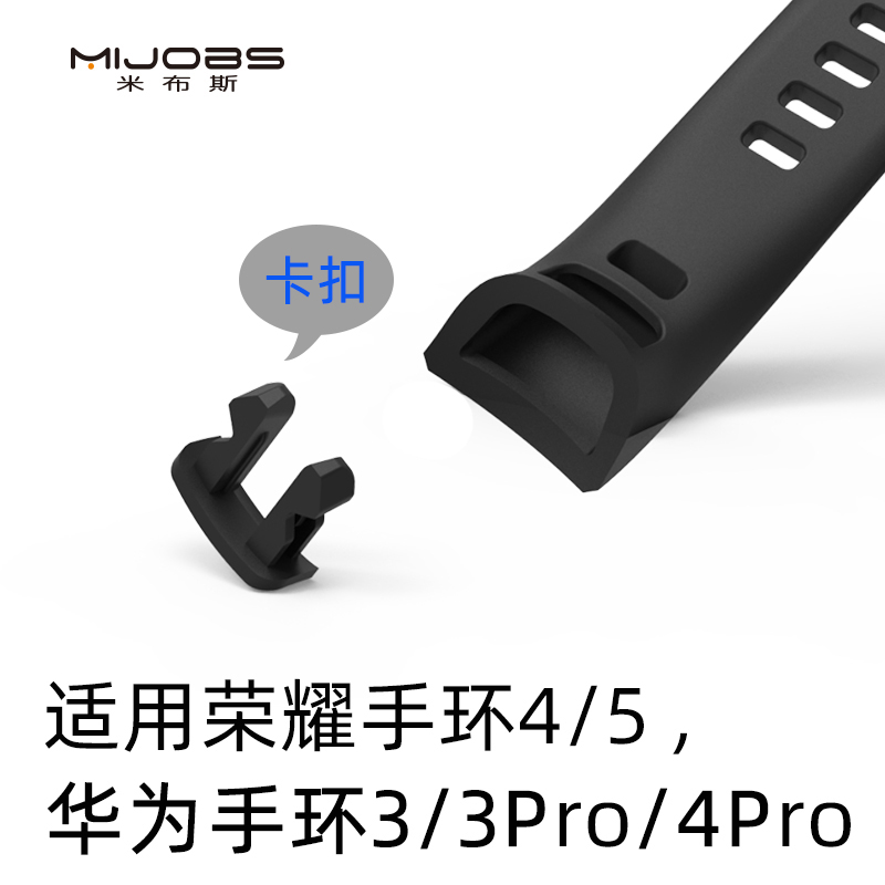 适用华为手环4pro表带3pro荣耀手环5表带4/5i/6NFC表带扣腕带卡扣手表带胶圈固定圈扣子扣环手环带非原装配件 - 图3