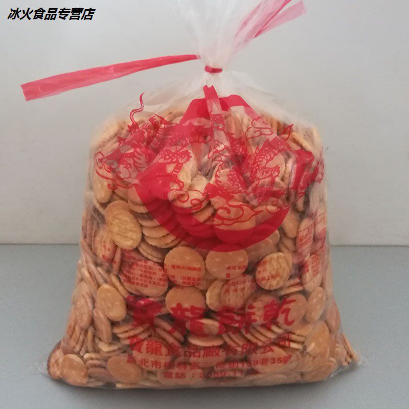 小奇福饼干老厂宝龙3kg岩盐饼原料 冰火食品酥性饼干