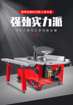 Direct Sales Bench Saw Push Household Circular Saw Dust-free Electric Saw Bench Decoration Precision Machine Multifunction Woodworking Power Tools