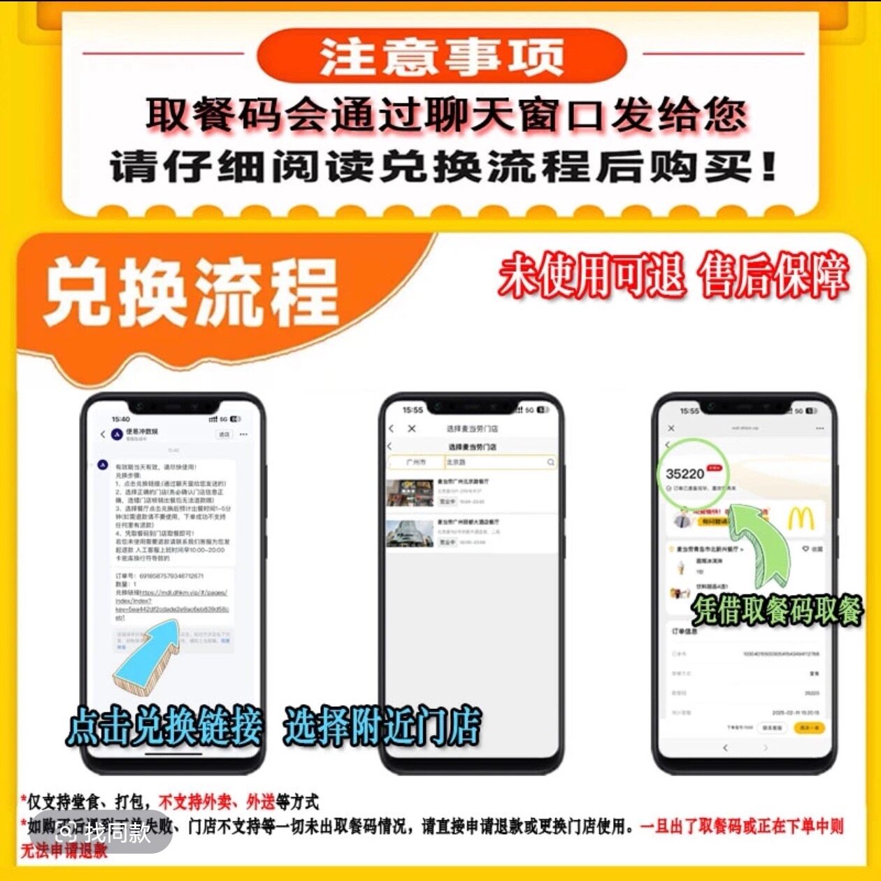 麦当劳早餐 枫糖风味厚松饼猪柳蛋堡二件套/三件套代下单优惠卷,淘宝优惠券,粉丝福利购,淘宝优惠卷