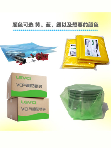 定做黄色vci气相防锈袋立体平口金属海运膜现货加厚LGVCI-102正品 - 图1