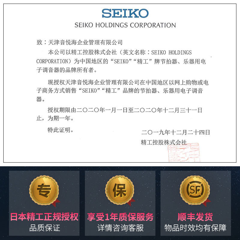 seiko精工律动专卖店日本精工电子节拍器钢琴古筝小提琴架子鼓考级专用节奏器乐器通用1