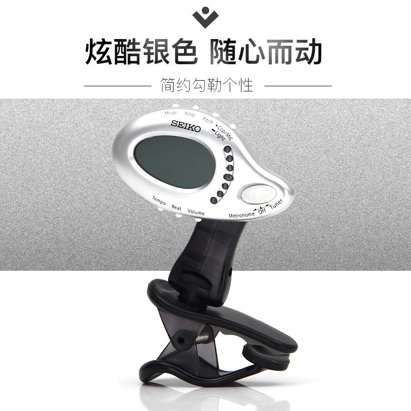 seiko精工律动专卖店日本精工调音器萨克斯小号长笛专用电子校音器单双簧管节拍器通用2