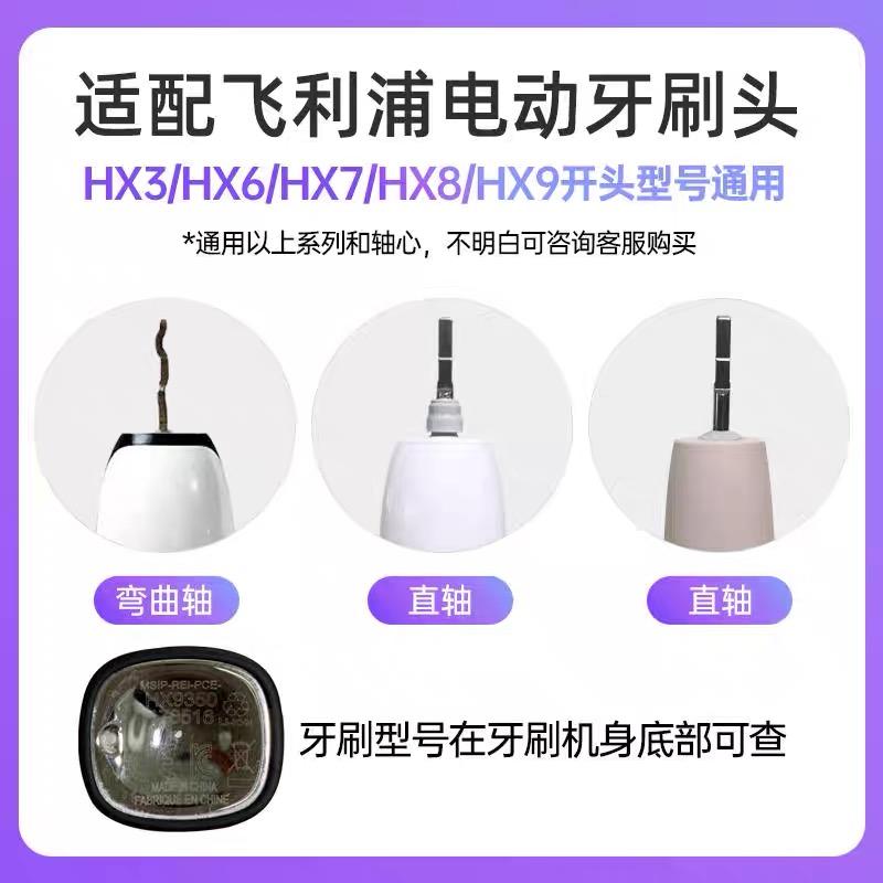 适配飞利浦HX3792至臻电动牙刷头钻石7系HX379P/HX379B/HX9043 - 图0