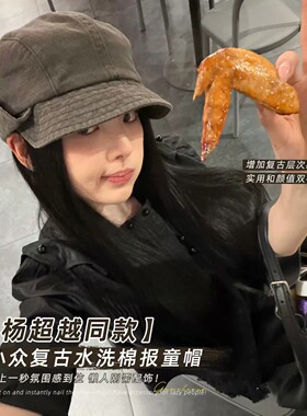 杨超越同款一帽两戴显脸小渔夫帽