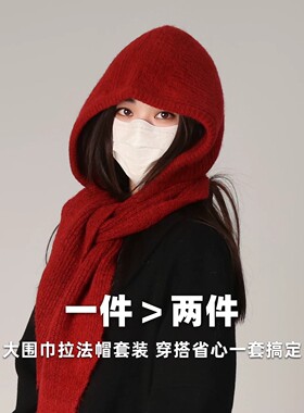 冬季女款巴拉克拉法帽护耳围巾
