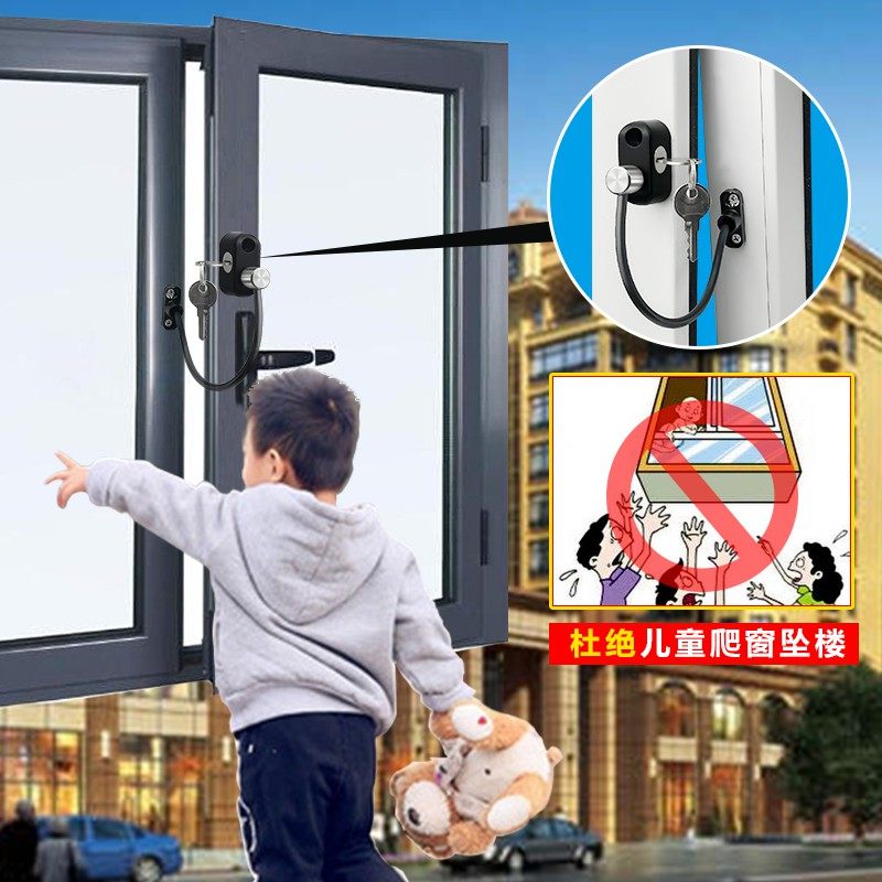 加厚平开窗锁扣限位器外开内开窗锁儿童安全锁坠楼防护门窗防盗锁