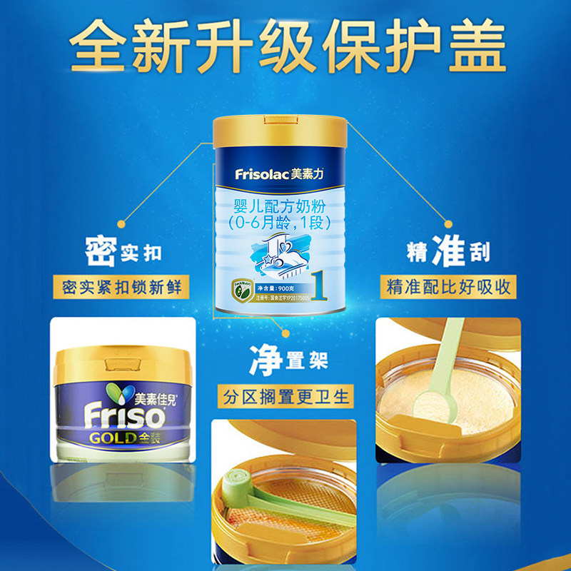 荷兰进口美素佳儿1段900g罐装奶粉 GW海外婴幼儿牛奶粉