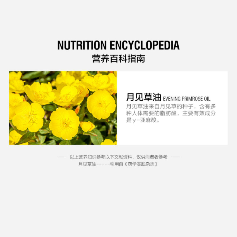 澳洲进口swisse月见草月见草油胶囊 GW海外月见草油