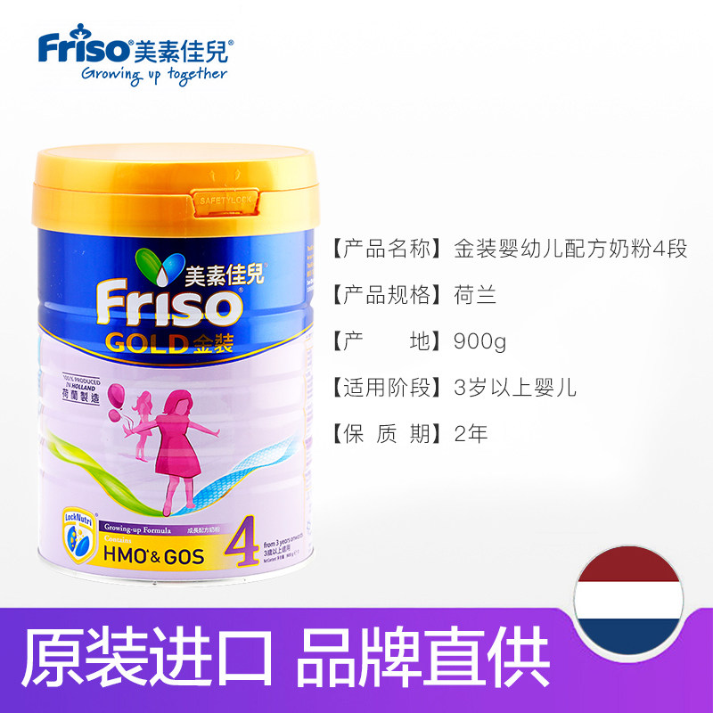荷兰进口美素佳儿4段900g罐装奶粉 GW海外儿童奶粉