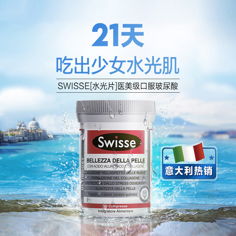 【临期特卖】澳洲进口斯维诗swisse GW海外胶原蛋白