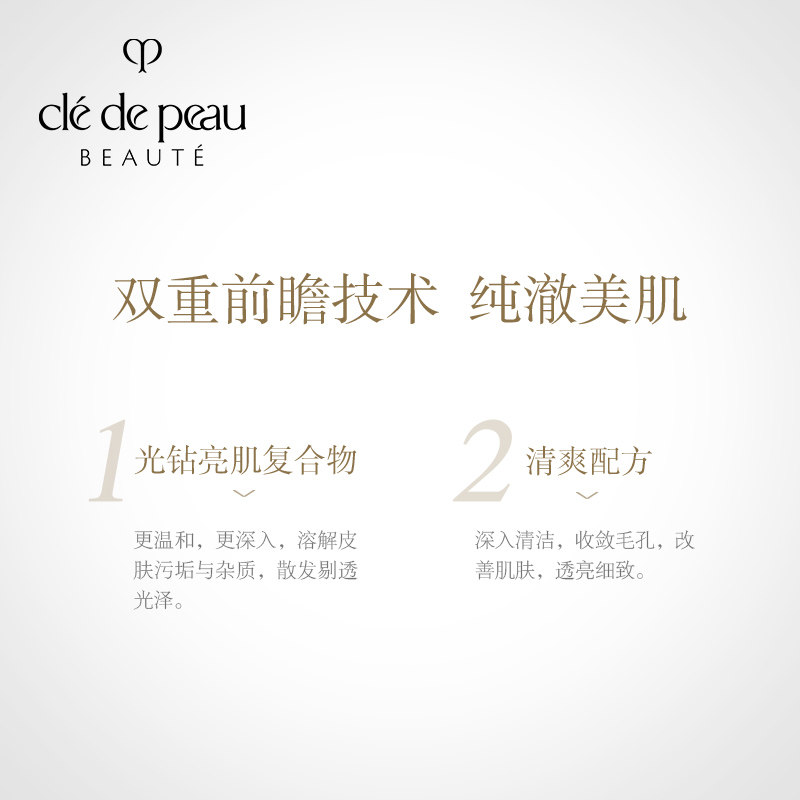 日本肌肤之钥光采深层清洁洗面奶 GW海外洁面