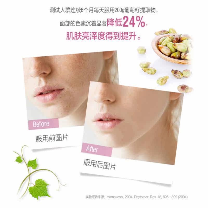 【2瓶】swisse葡萄籽精华片原花青素 GW海外葡萄籽提取物
