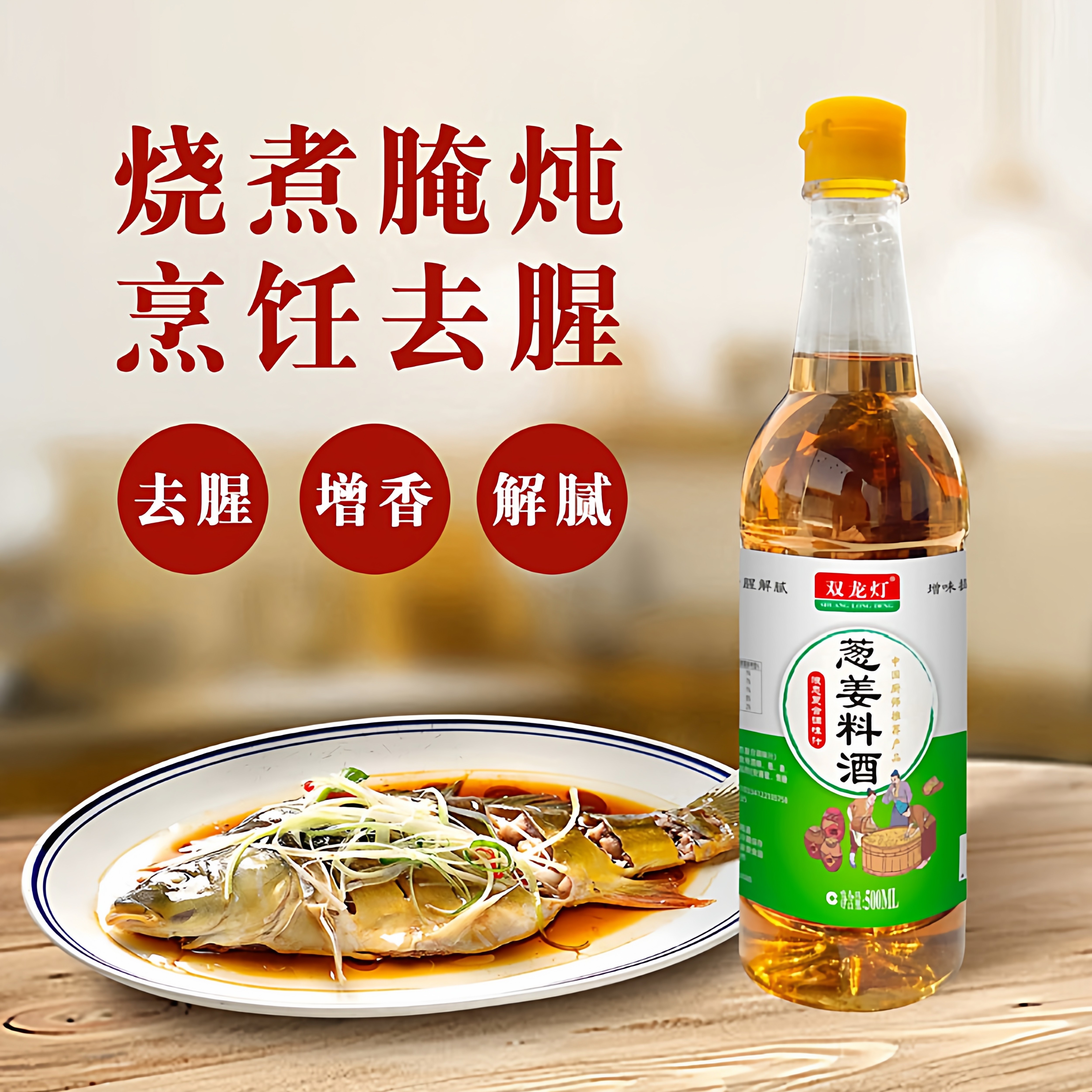 荷花料酒瓶装家用厨房调味料炒菜凉拌菜调味料,淘宝优惠券,粉丝福利购,淘宝优惠卷