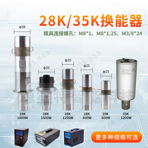 超声波换能器包装机塑焊机点焊震水口20K/15K/18K/28K振子震子 - 图2
