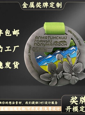 金属奖牌定制马拉松金属奖品奖牌活动奖章学校运动会比赛奖章合金