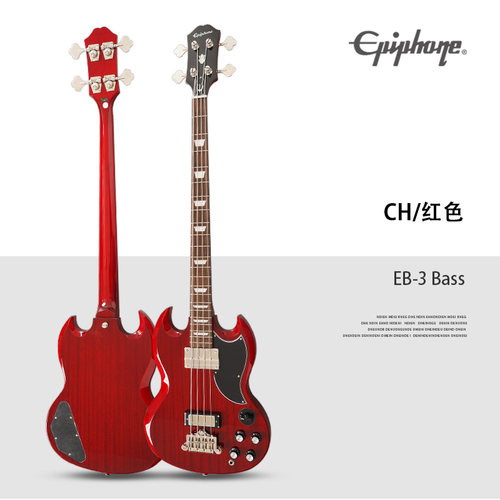 Epiphone正品 SG电贝司EB-3 bass 电吉他初学者四弦贝斯 演出摇滚 - 图0