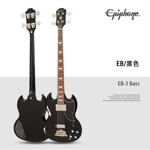 Epiphone正品 SG电贝司EB-3 bass 电吉他初学者四弦贝斯 演出摇滚 - 图1