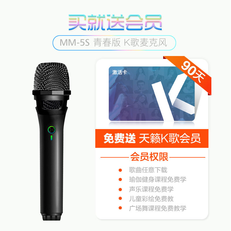 5S MM 歌 k 夏普电视 TCL 无线麦克风话筒海信创维海尔 KTV 歌家庭 K 天籁 5S MM 歌 k 夏普电视 TCL 无线麦克风话筒海信创维海尔 KTV 歌家庭 K 天籁