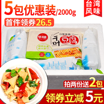 Chiba tofu 5 packs 4 catty and tender little hot pot fried and frozen one thousand pages tofu vegetarian and spicy and hot and close to the east cooking string