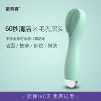South Korea Imports of Youth Electric Electric Washers Pores Clean Silicone Gel Finish MEN AND WOMEN WASH FACE THEORIZER MASSAGE SHOCK