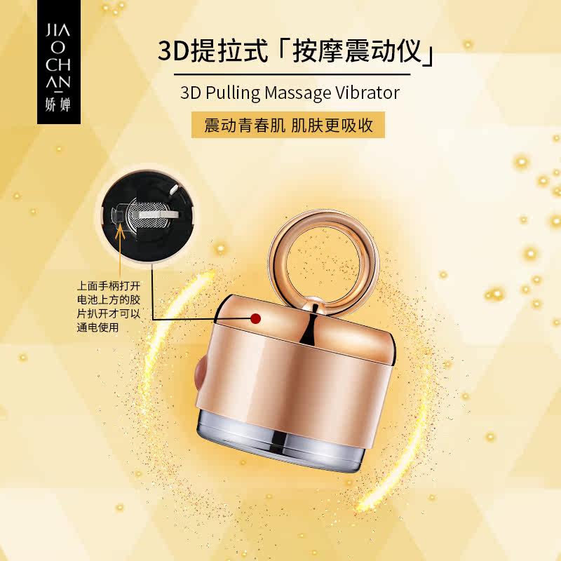 娇婵电动按摩仪焕紧致去颈纹颈霜 娇婵颈霜