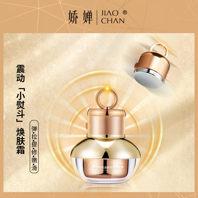 娇婵电动按摩仪焕紧致去颈纹颈霜 娇婵颈霜