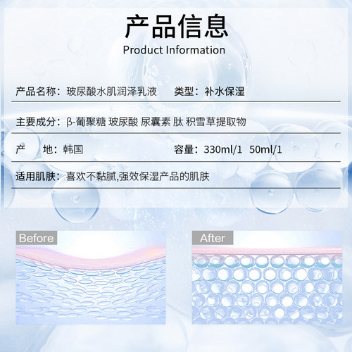 韩国院线IANCELL伊安秀玻尿酸水肌特润乳液补水保湿敏感肌舒缓 - 图0