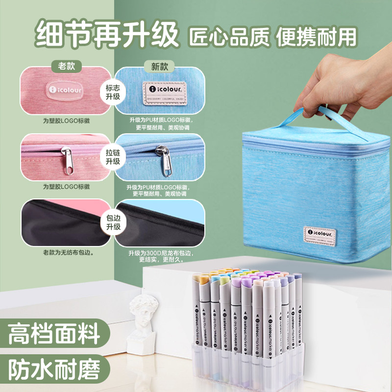 爱卡乐马克笔收纳包专用收纳袋36色48色60色80色大容量手提帆布丙烯装马克笔的笔架工具底座收纳盒马克笔袋子,淘宝优惠券,粉丝福利购,淘宝优惠卷
