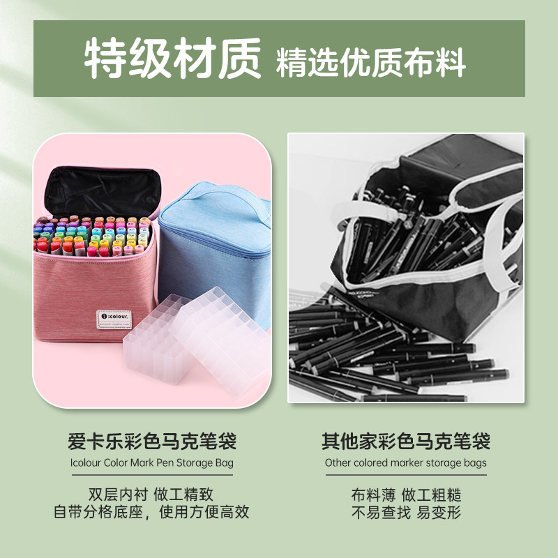 爱卡乐马克笔收纳包专用收纳袋36色48色60色80色大容量手提帆布丙烯装马克笔的笔架工具底座收纳盒马克笔袋子,淘宝优惠券,粉丝福利购,淘宝优惠卷