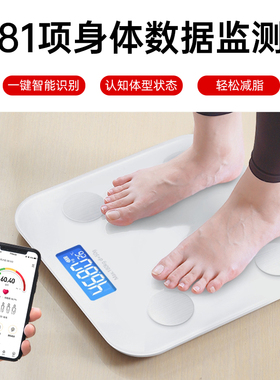 新疆包邮体重秤体脂秤宿舍家用款