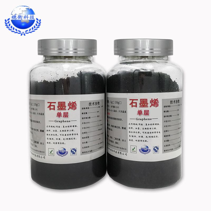 石墨烯粉末超纯99%科研实验单层纳米片物理法导电导热增强防腐储,淘宝优惠券,粉丝福利购,淘宝优惠卷