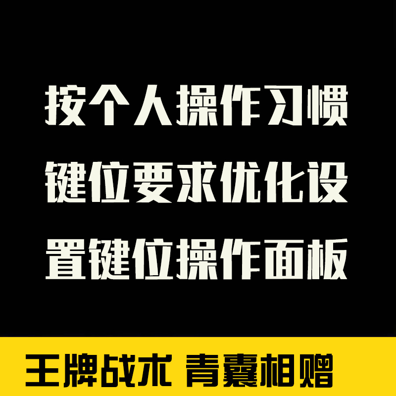 和平精英压枪灵敏度分享苹果安卓人工代调灵敏度平板按键定制设置 - 图1