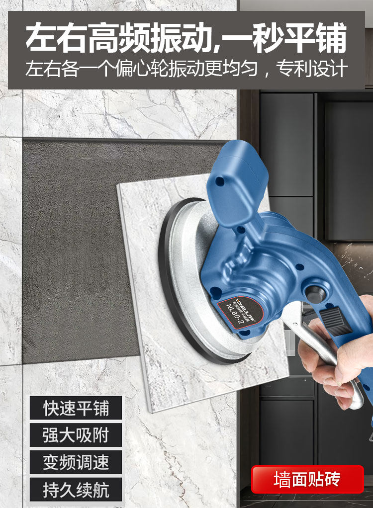 万牛瓷砖平铺机工具贴砖神器铺地板震动振动器墙砖贴砖机大功率,淘宝优惠券,粉丝福利购,淘宝优惠卷