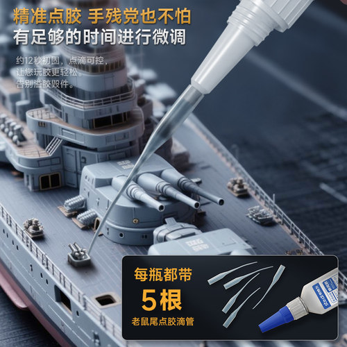 Stedi /司特力 胶水高达模型瞬间手办粘合缓干补土专用啫喱无白痕 - 图1