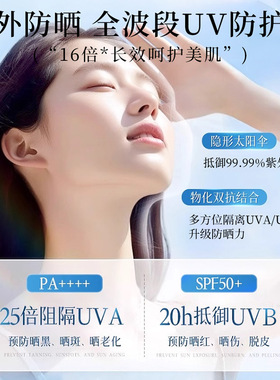 防晒喷雾 100ml便携PA+++SPF50+户外防紫外线高倍防晒喷雾剂